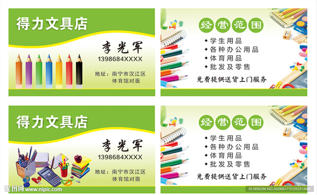 文具店主营业务指南